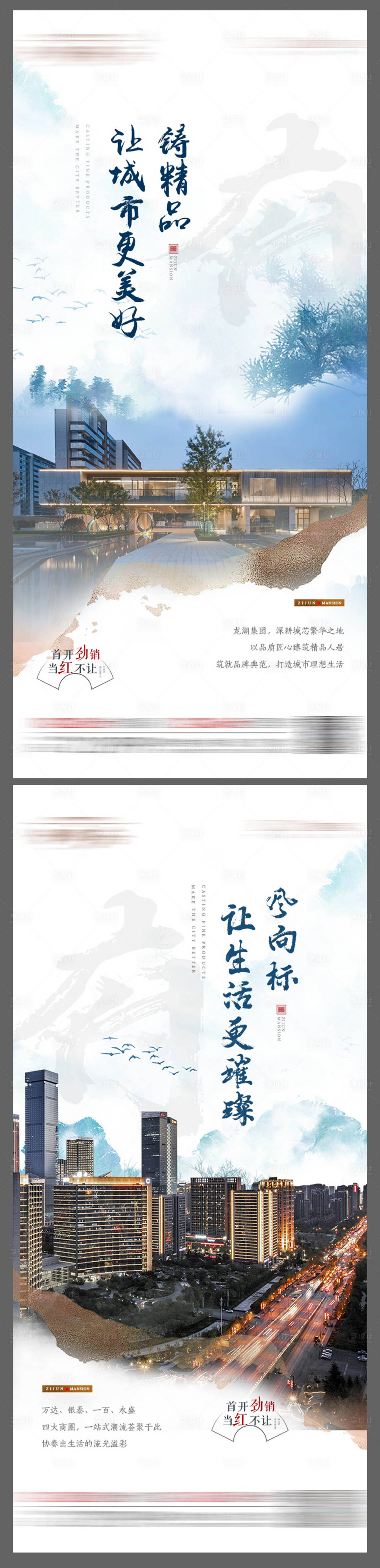 源文件下载【享设计】搜索编号：22290017121409765【地产蓝色价值点中式系列海报】