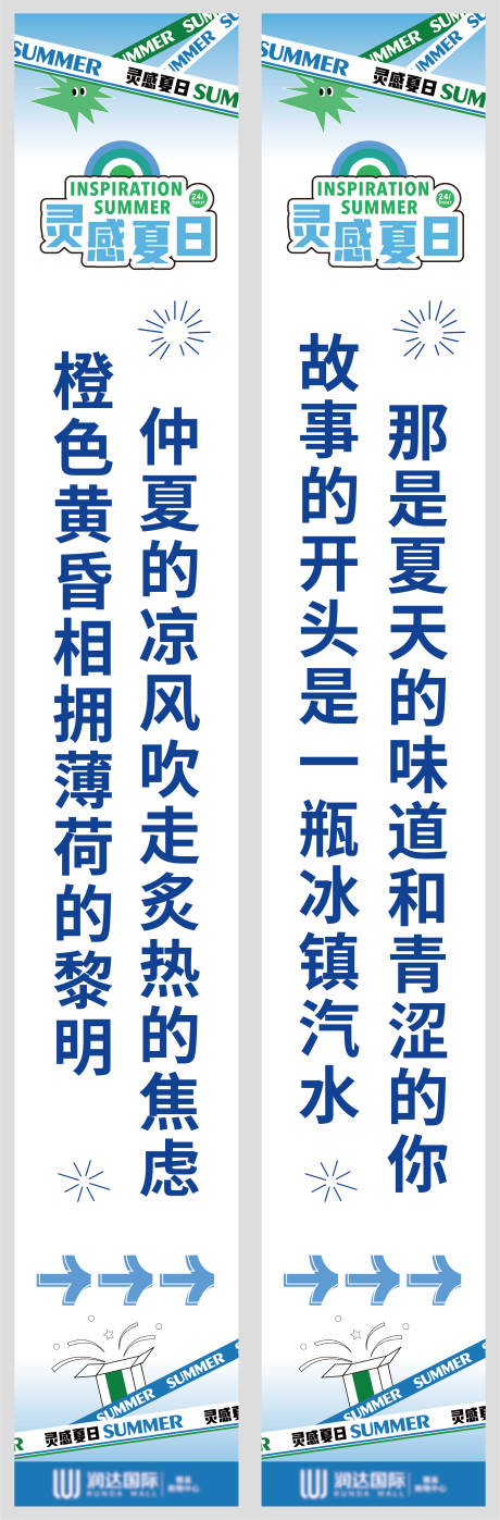 源文件下载【商场夏季氛围透明吊幔物料】编号：20230627163701354