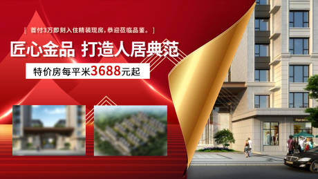 源文件下载【地产活动展板】编号：30620017410727962