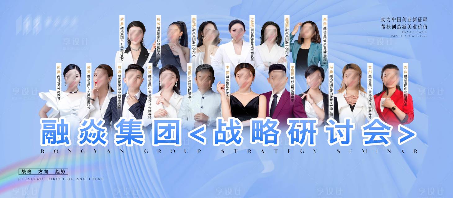源文件下载【团队人物海报】编号：59170017266479164