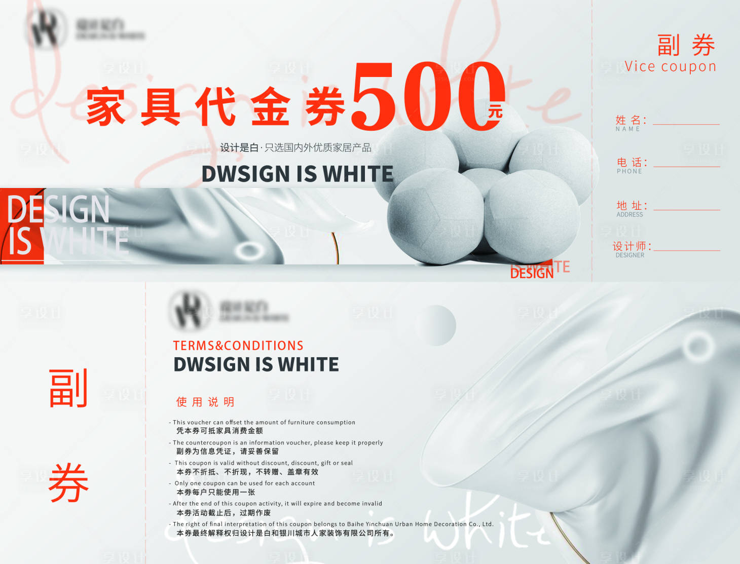 源文件下載【享設計】搜索編號：43030017134453542【代金券】