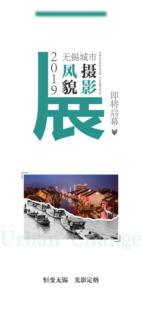 源文件下载【享设计】搜索编号：48160017118399575【摄影展海报】