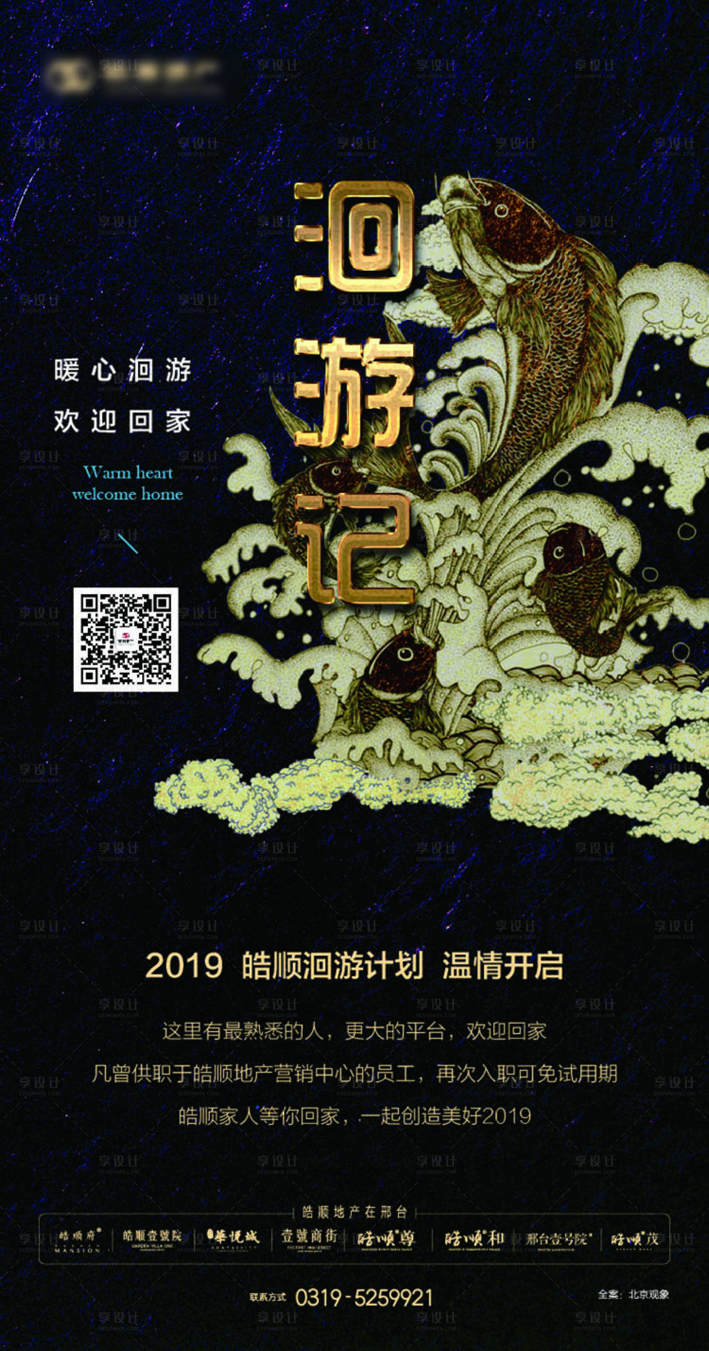 源文件下载【招聘海报】编号：17410017627053283