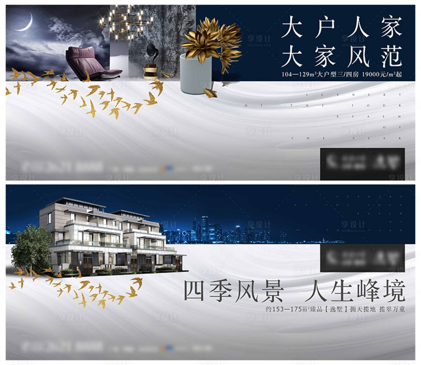 源文件下载【享设计】搜索编号：74180017359754732【地产价值点海报展板】