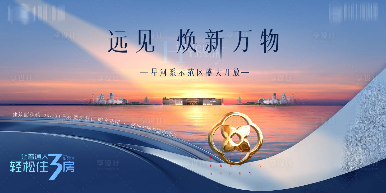 源文件下載【享設計】搜索編號：91360017114016216【房地產城市湖居背景板】
