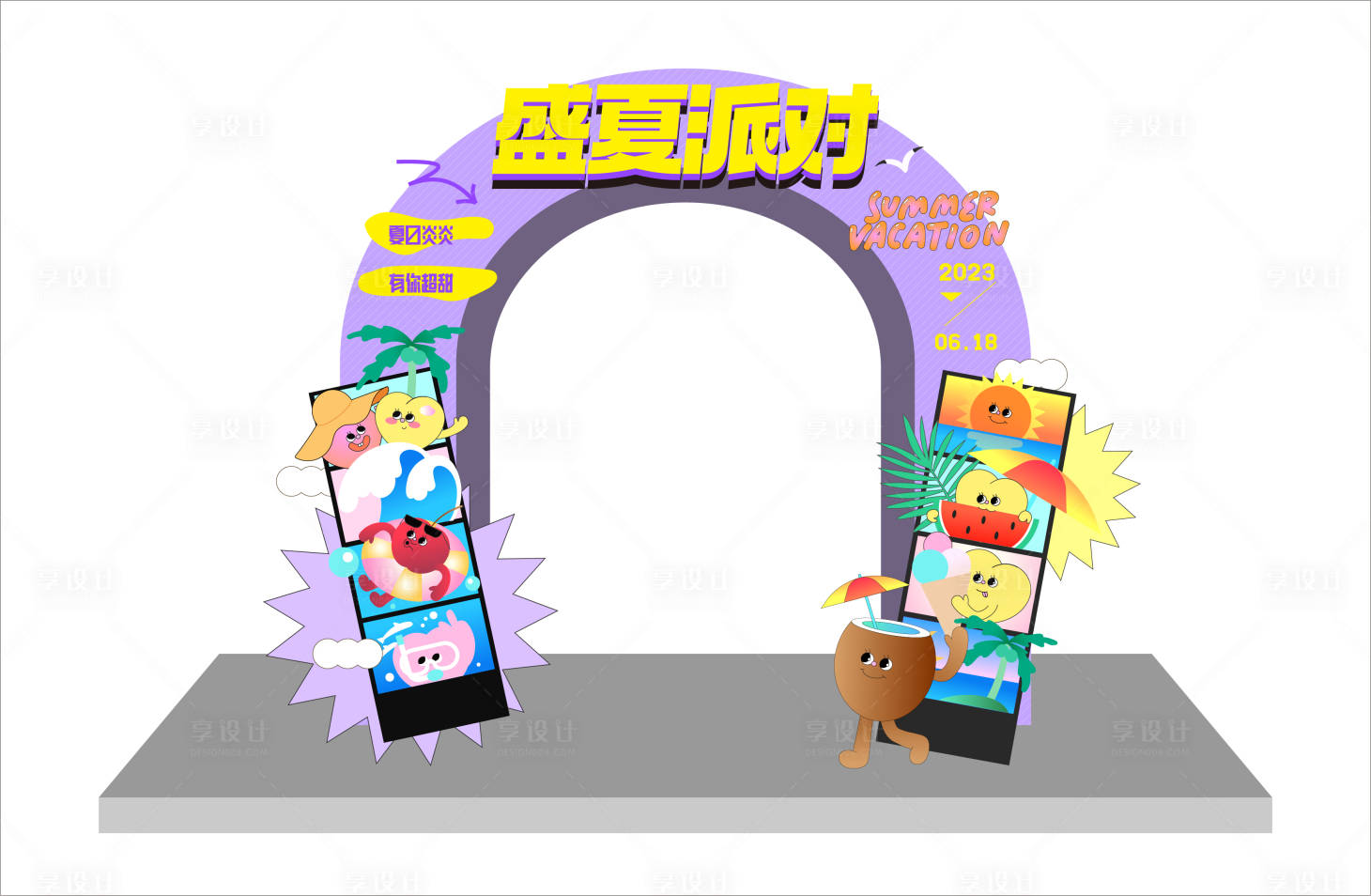 源文件下载【享设计】搜索编号：75830017578678385【盛夏派对活动拱门】