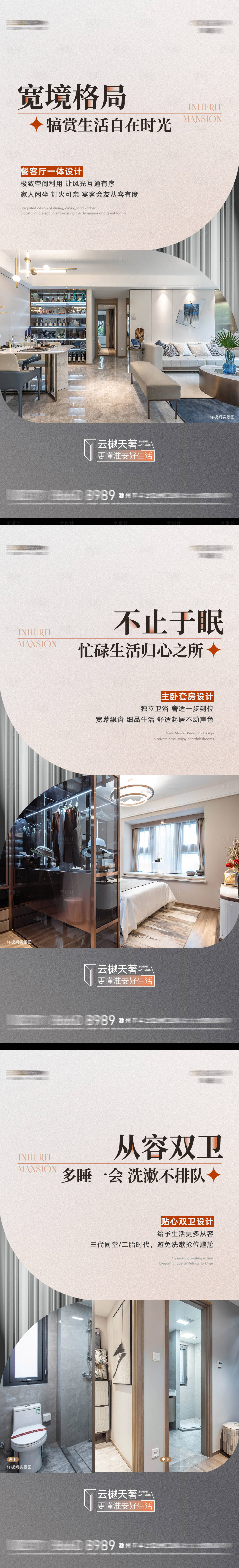 源文件下载【享设计】搜索编号：40580017539181252【户型价值点系列】