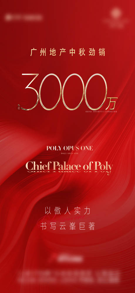 源文件下载【房地产热销人气海报】编号：42680017093189853