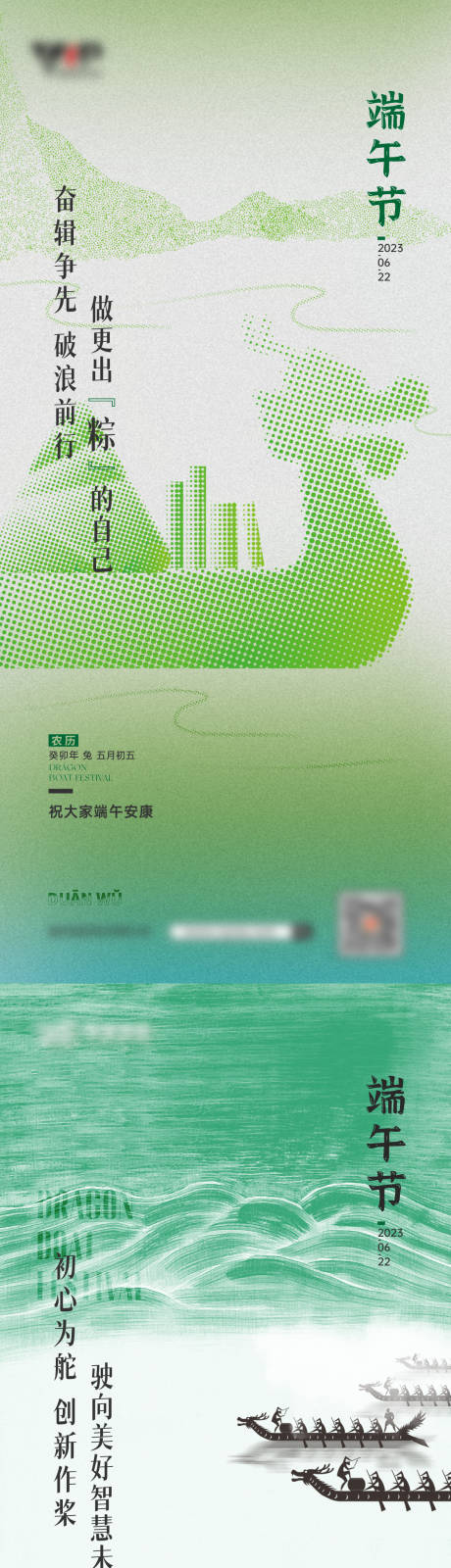源文件下載【享設計】搜索編號：67480017499688714【端午節系列海報】