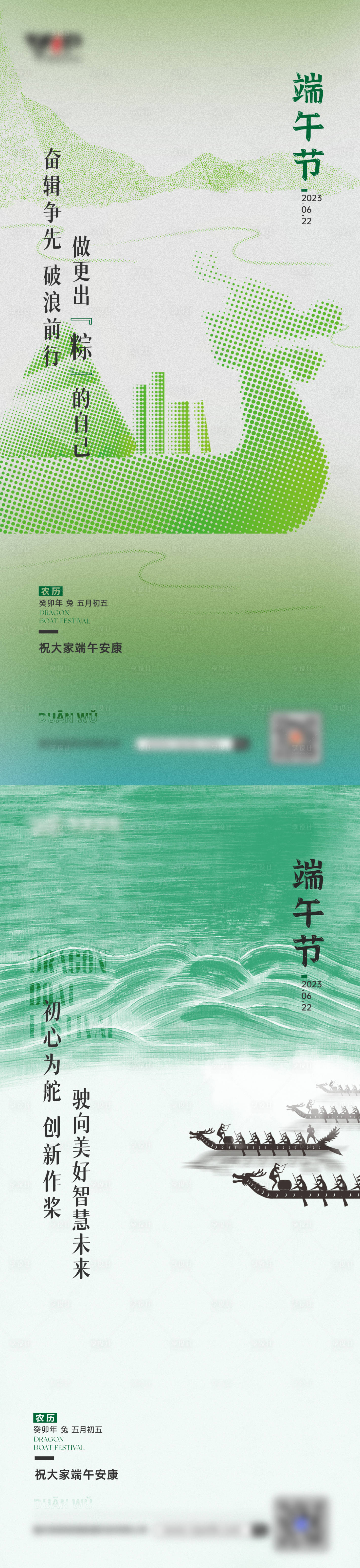 源文件下載【享設計】搜索編號：67480017499688714【端午節系列海報】