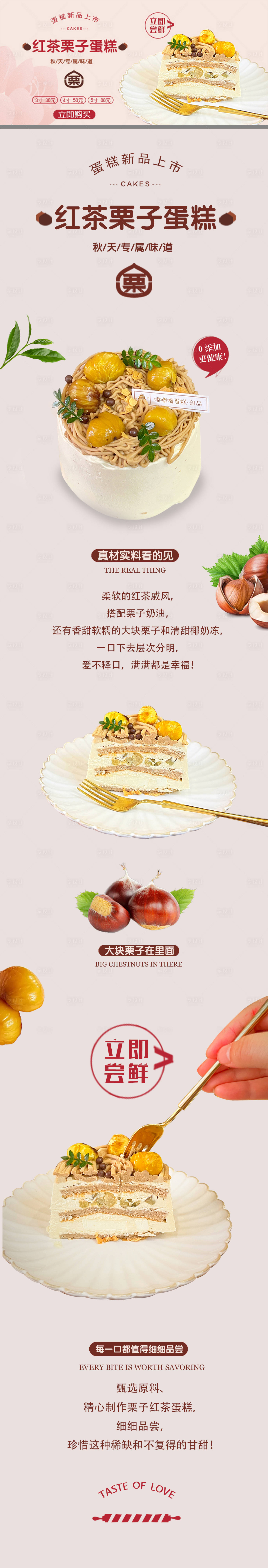 源文件下载【享设计】搜索编号：24390017300777395【栗子蛋糕甜品下午茶banner】