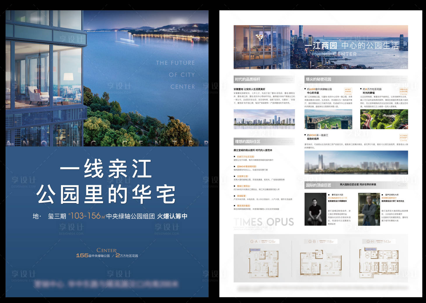 源文件下载【享设计】搜索编号：69680017697069234【地产商业价值点宣传单】
