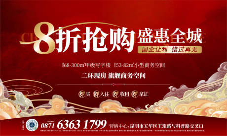 源文件下载【地产折扣背景板】编号：34420017500986778