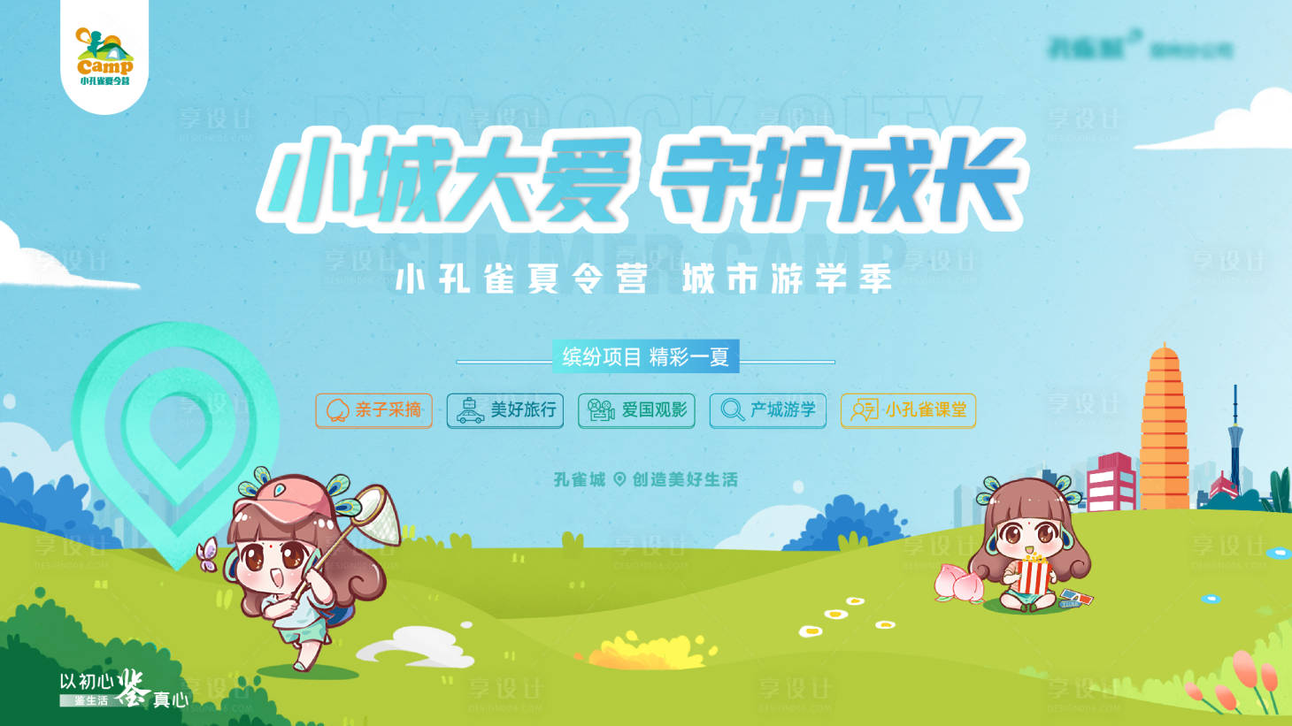 源文件下載【享設計】搜索編號：44120017128197461【親子活動主畫面】