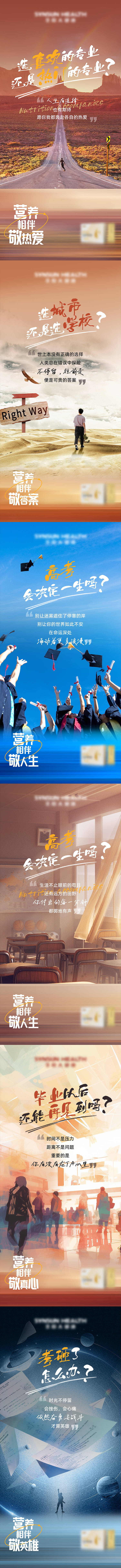 源文件下载【享设计】搜索编号：99990017684289633【高考产品意境励志海报】