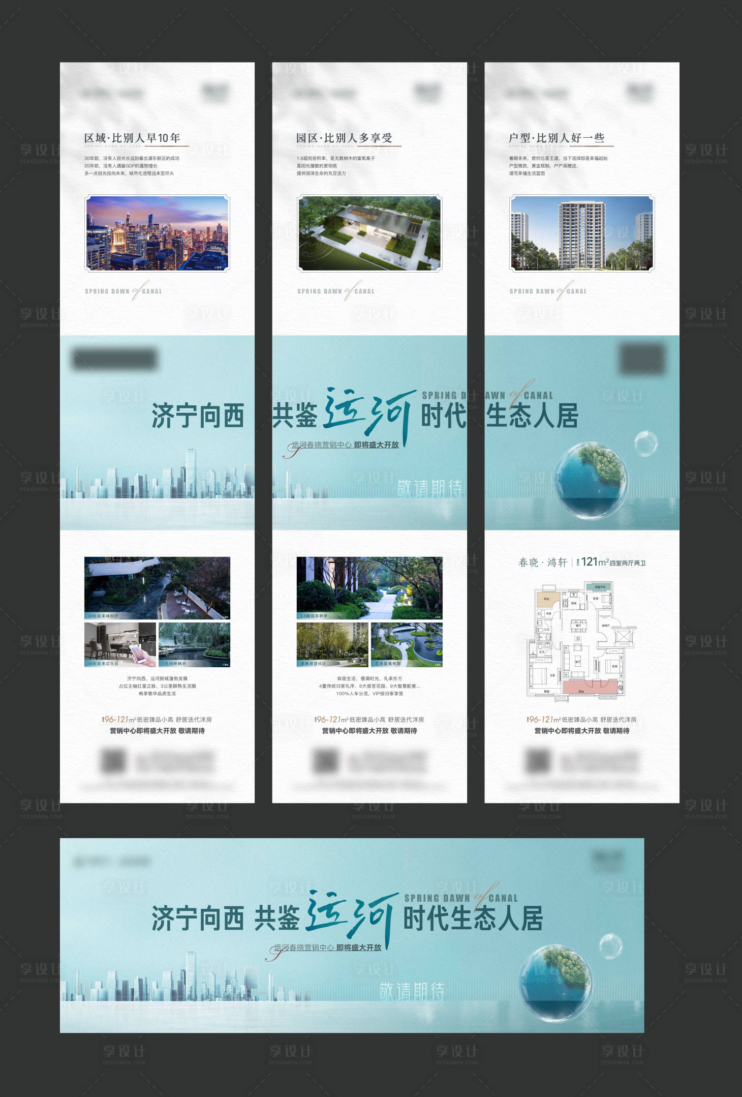 源文件下載【享設計】搜索編號：94960017088821865【三宮格】