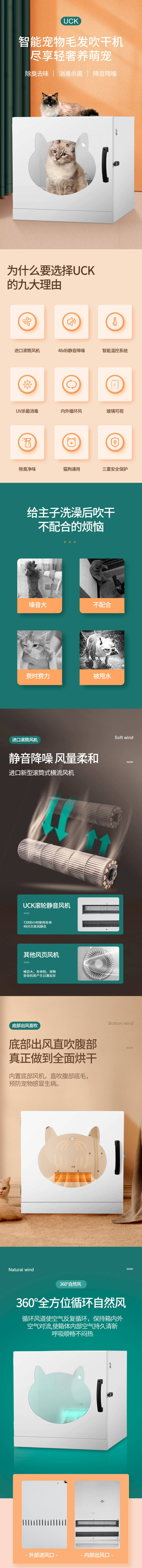 源文件下載【享設計】搜索編號：67590017111542732【輕奢智能家居寵物毛發沖干機詳情長圖】