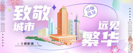 源文件下載【享設計】搜索編號：51280017239131764【甜品春日郊游粉色活動banner橫幅】