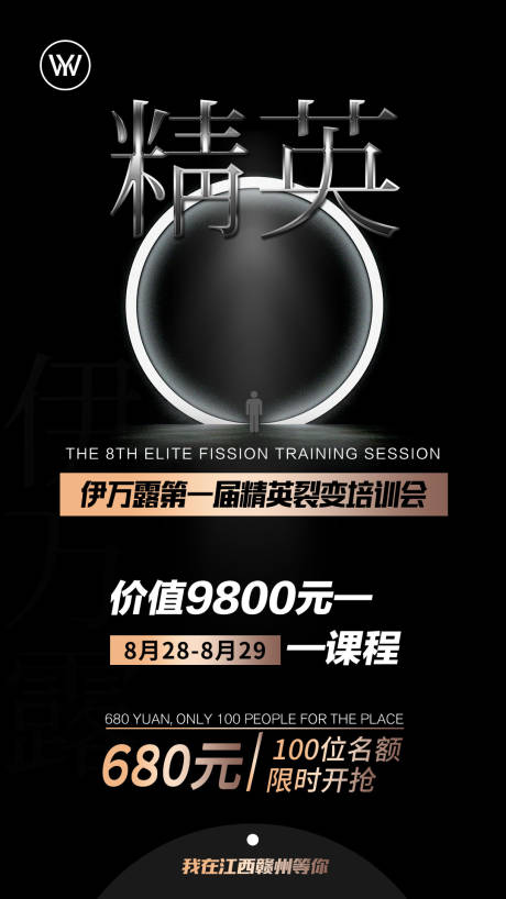 源文件下載【活動(dòng)招商造勢(shì)系列宣傳海報(bào)】編號(hào)：46280017562182295
