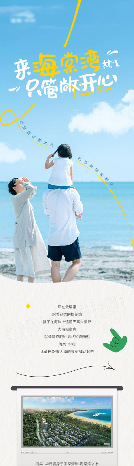 源文件下载【海居生活长图】编号：62120017631447662