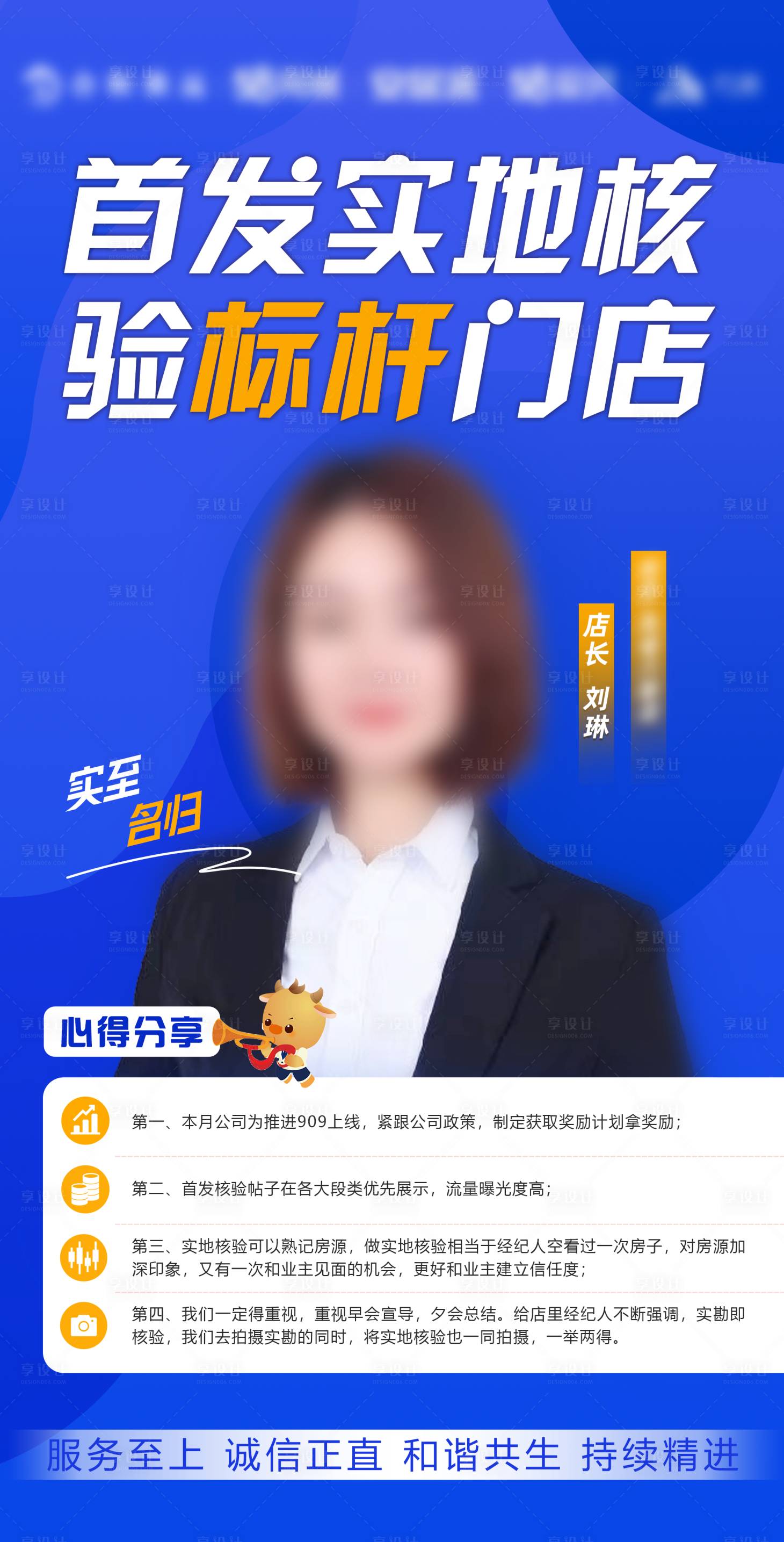 源文件下载【首发实地核验标杆海报】编号：90590017587004997