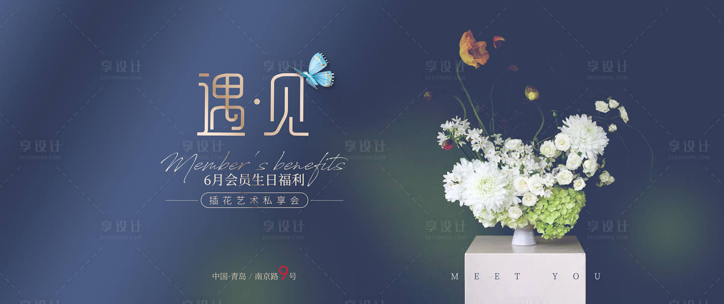 源文件下载【插花背景板】编号：57010017205619971