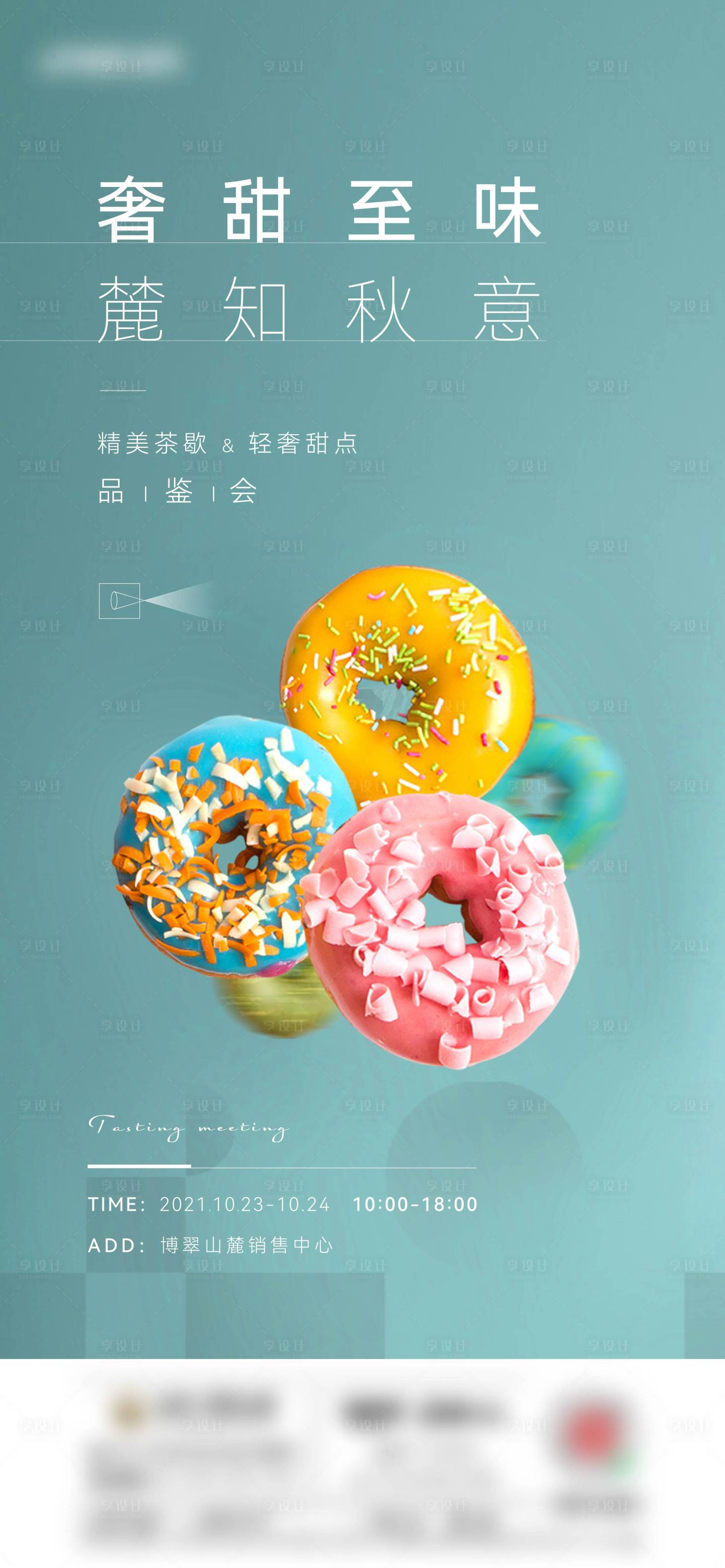 源文件下载【周末活动海报】编号：92890017370947185