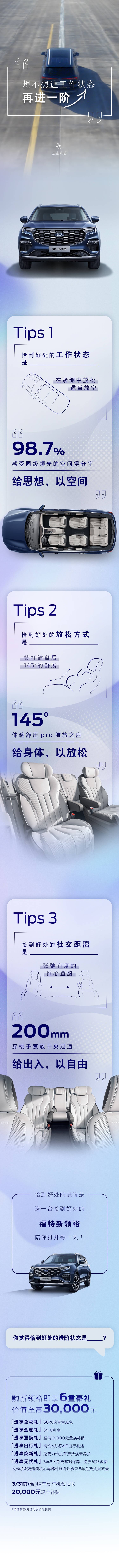源文件下载【享设计】搜索编号：76790017623092465【汽车简约QA长图】