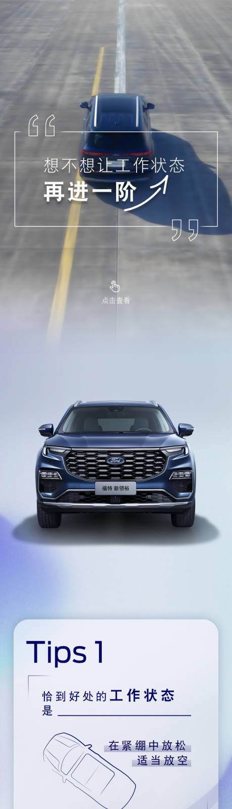 源文件下载【享设计】搜索编号：76790017623092465【汽车简约QA长图】