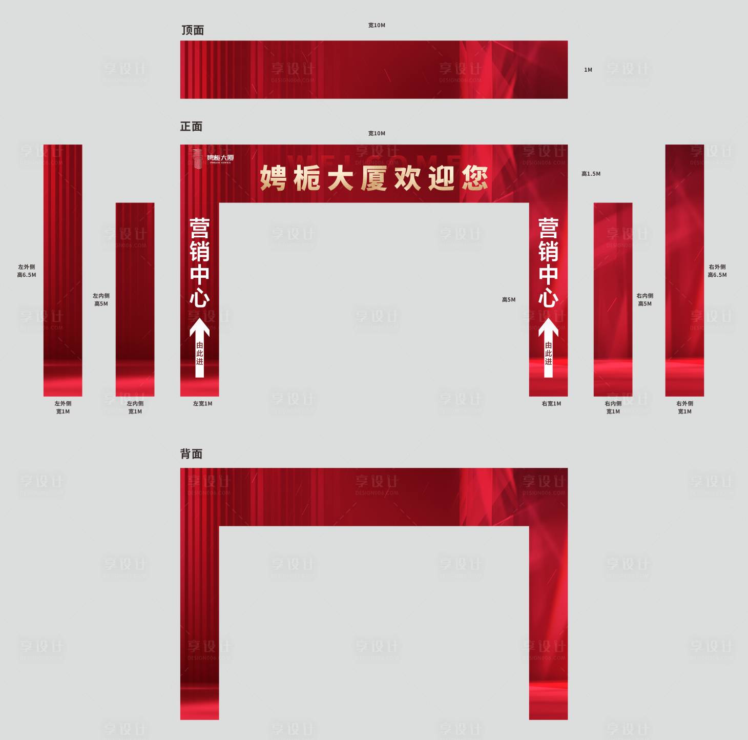 源文件下載【享設計】搜索編號：73580017511265992【門頭包裝】