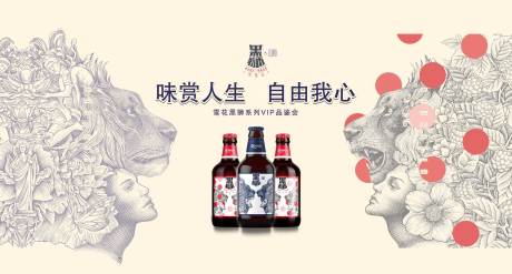 源文件下载【啤酒VIP品鉴主画面】编号：41880017144648776