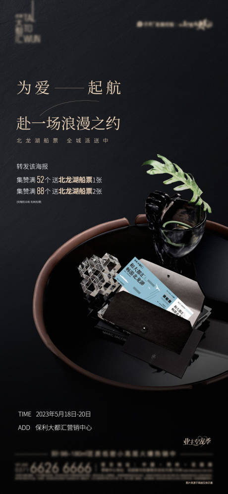 源文件下载【享设计】搜索编号：31160017613229522【周末活动送船票】