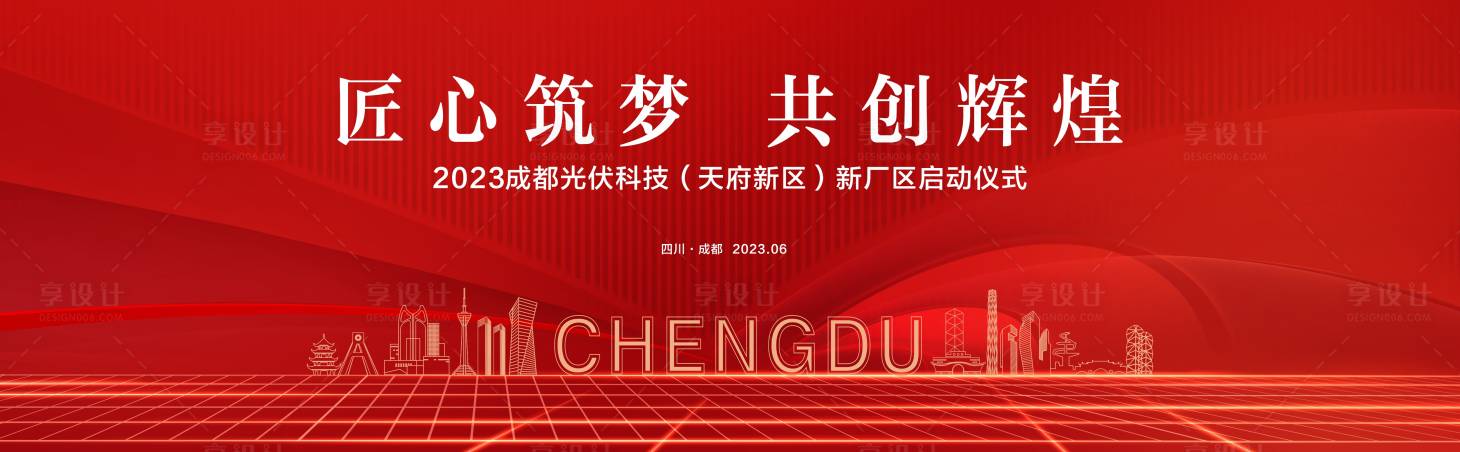 源文件下載【享設(shè)計(jì)】搜索編號：27650017551052951【科技啟動(dòng)儀式背景】
