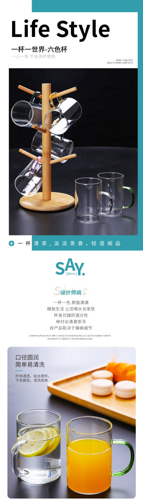 源文件下載【享設(shè)計(jì)】搜索編號(hào)：43370017243349951【六色玻璃杯詳情】