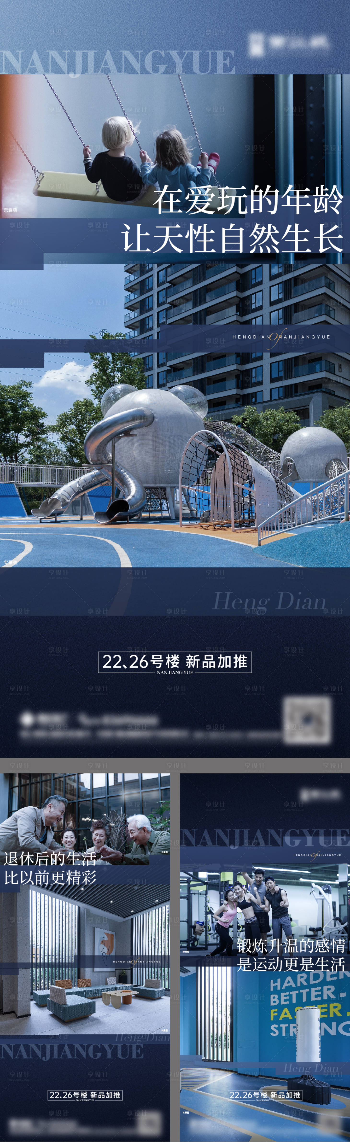 源文件下载【享设计】搜索编号：88060017595423430【价值点海报】