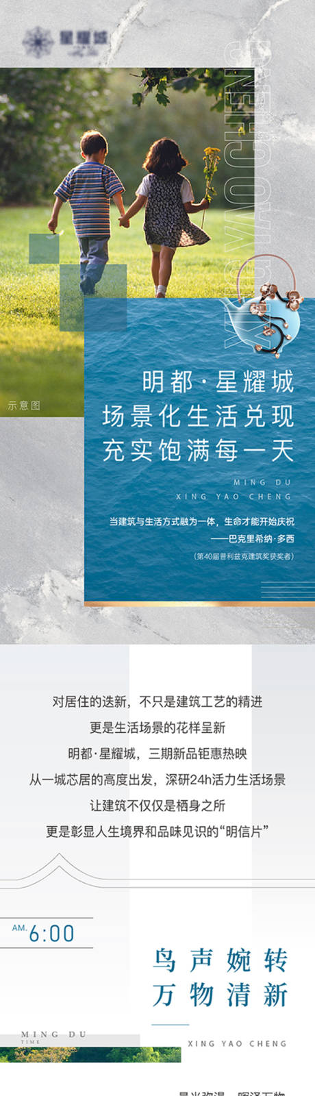 源文件下载【地产长拉页】编号：93060017259114932