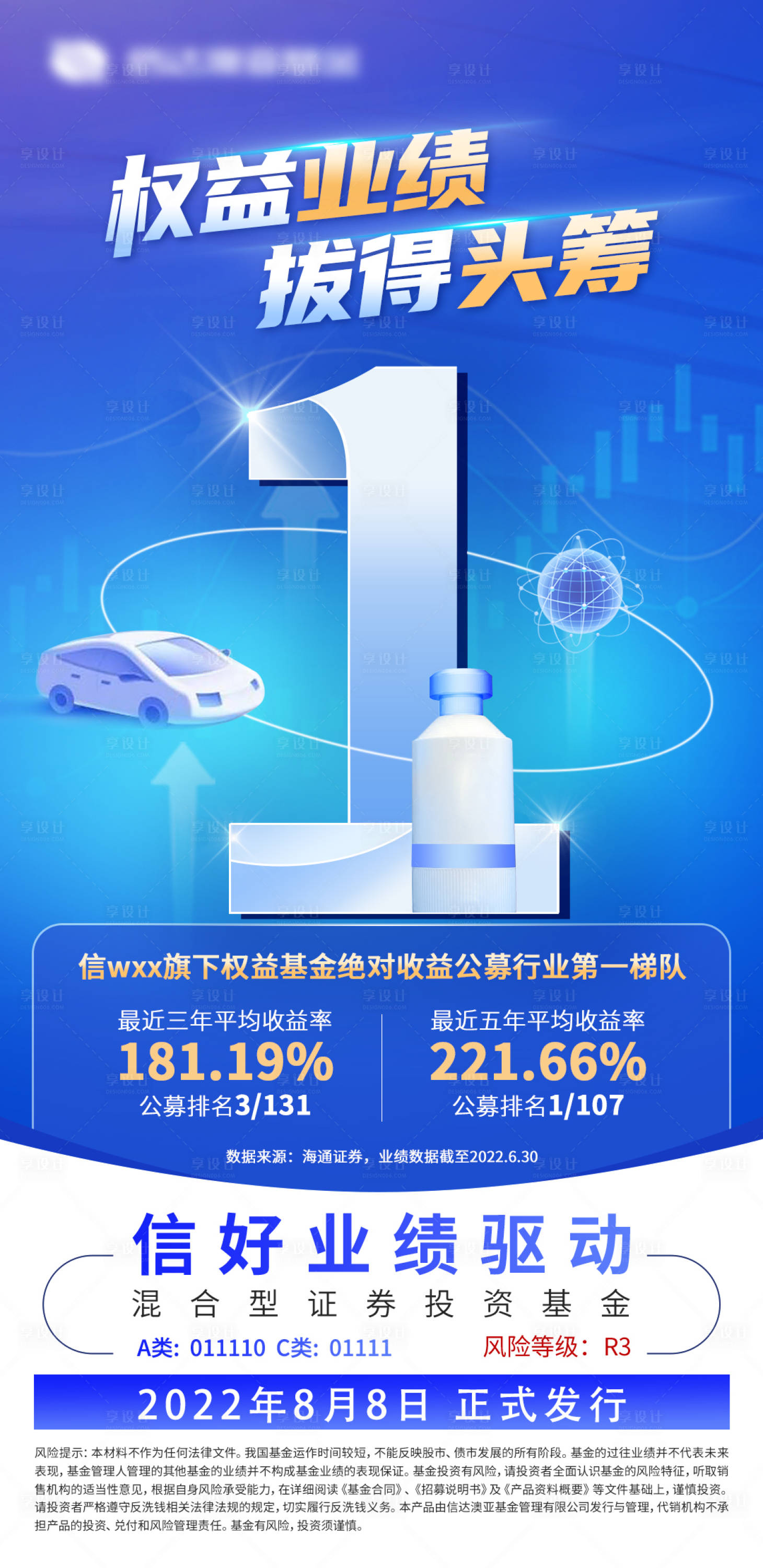 源文件下载【享设计】搜索编号：77230017613904287【金融倒计时简约海报】