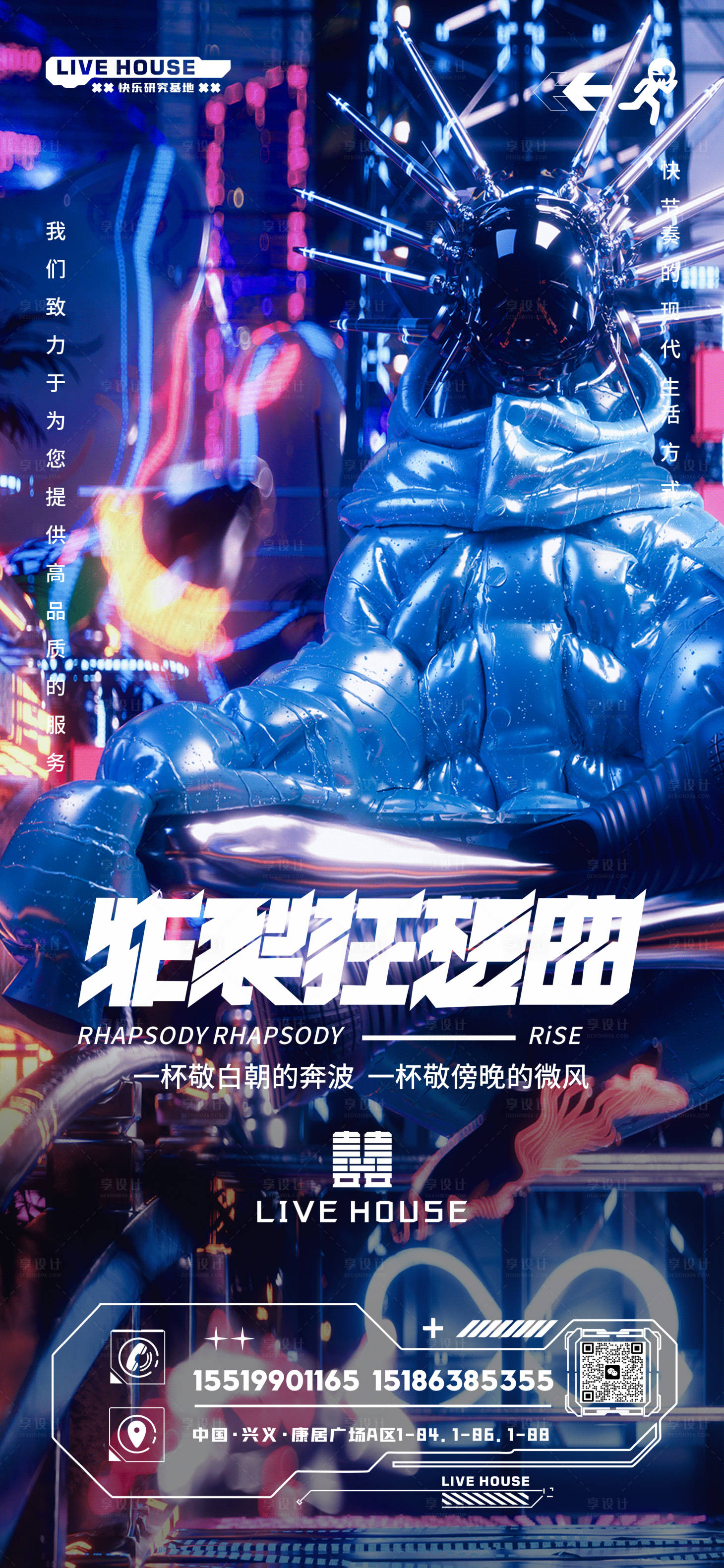 源文件下載【享設(shè)計(jì)】搜索編號：86740017127407242【酒吧夜店宣傳海報(bào)】