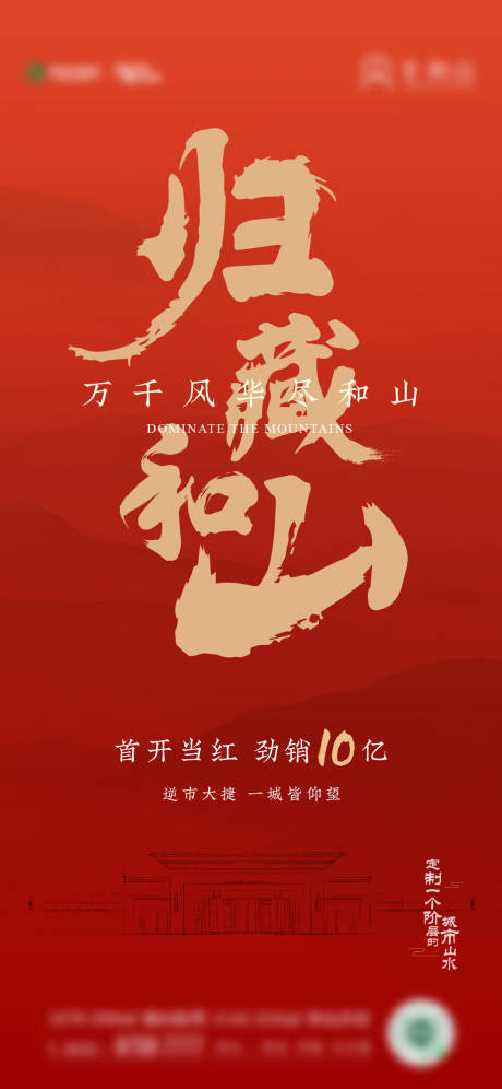 源文件下载【热销海报】编号：58840017078235985