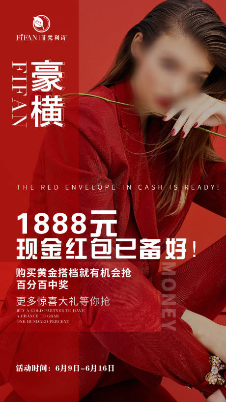 源文件下載【享設(shè)計】搜索編號：52290017561873668【微商招商海報】