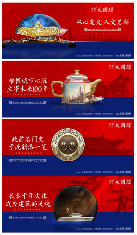 中式地产价值点系列海报展板-源文件【享设计】