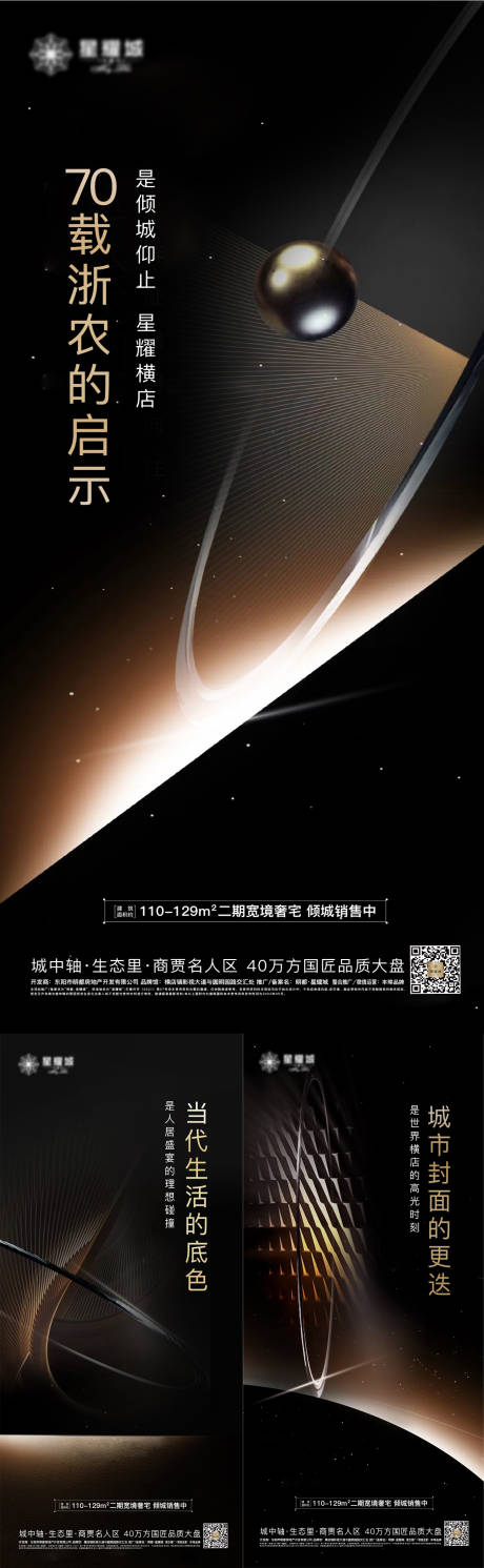 源文件下载【享设计】搜索编号：10580017437826401【地产卖点系列海报】