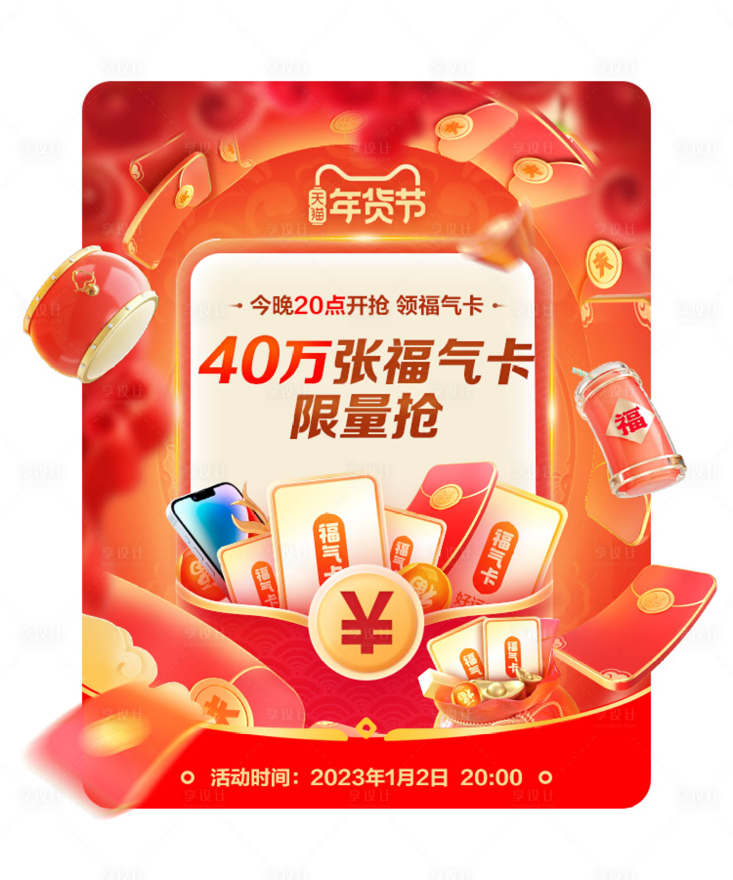 源文件下载【电商界面弹窗banner】编号：48230017274572971