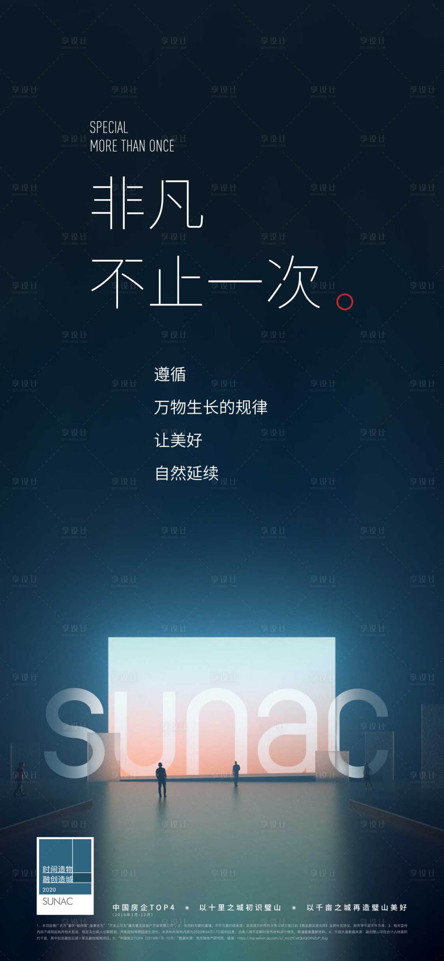 源文件下載【享設計】搜索編號：60880017127053539【地產 】