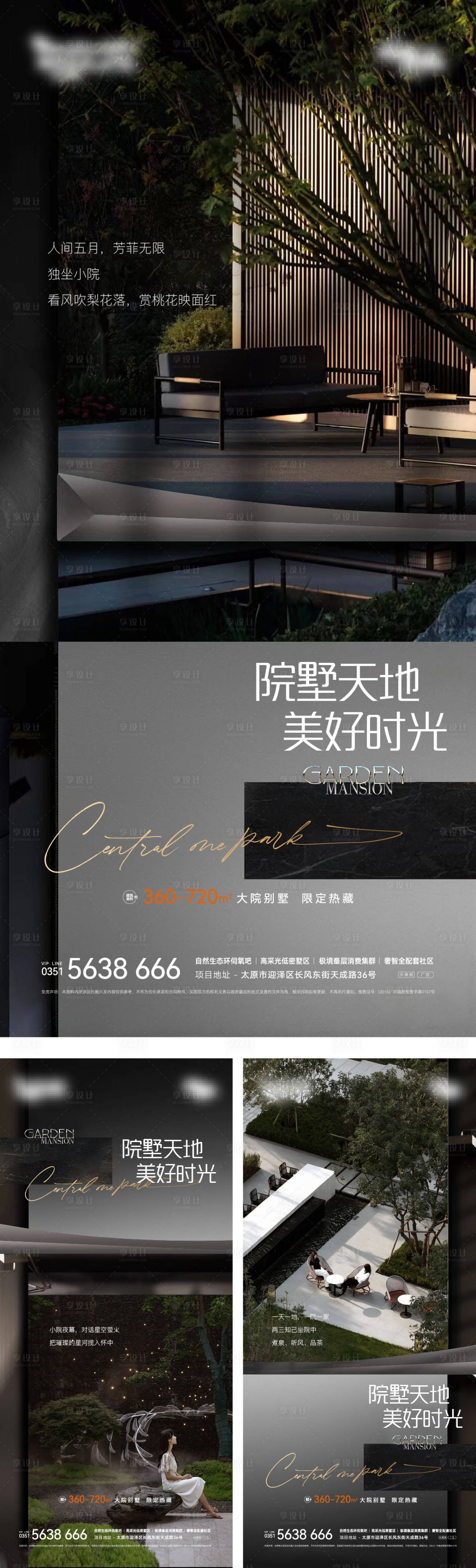 源文件下載【享設計】搜索編號：52490017087107430【價值點系列海報】