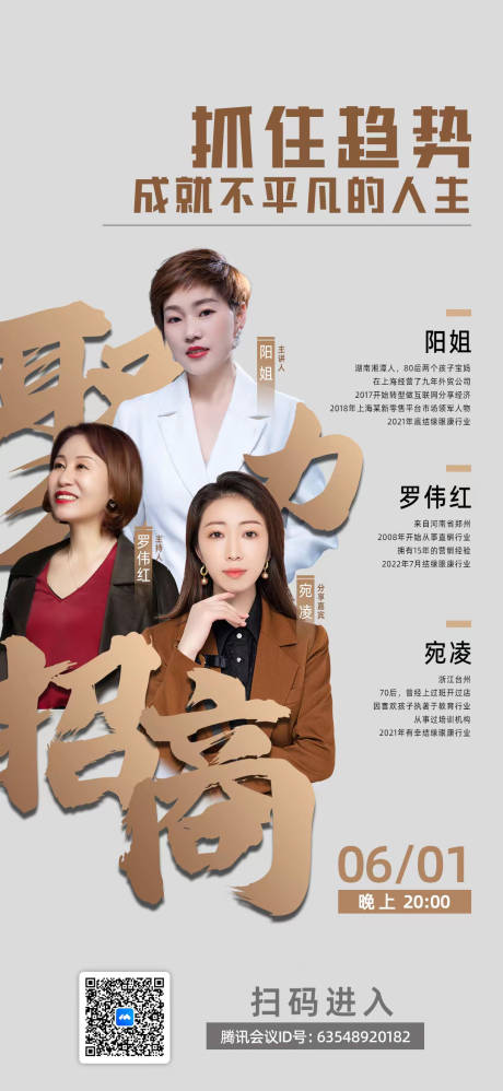 源文件下载【讲师海报】编号：18660017272816106