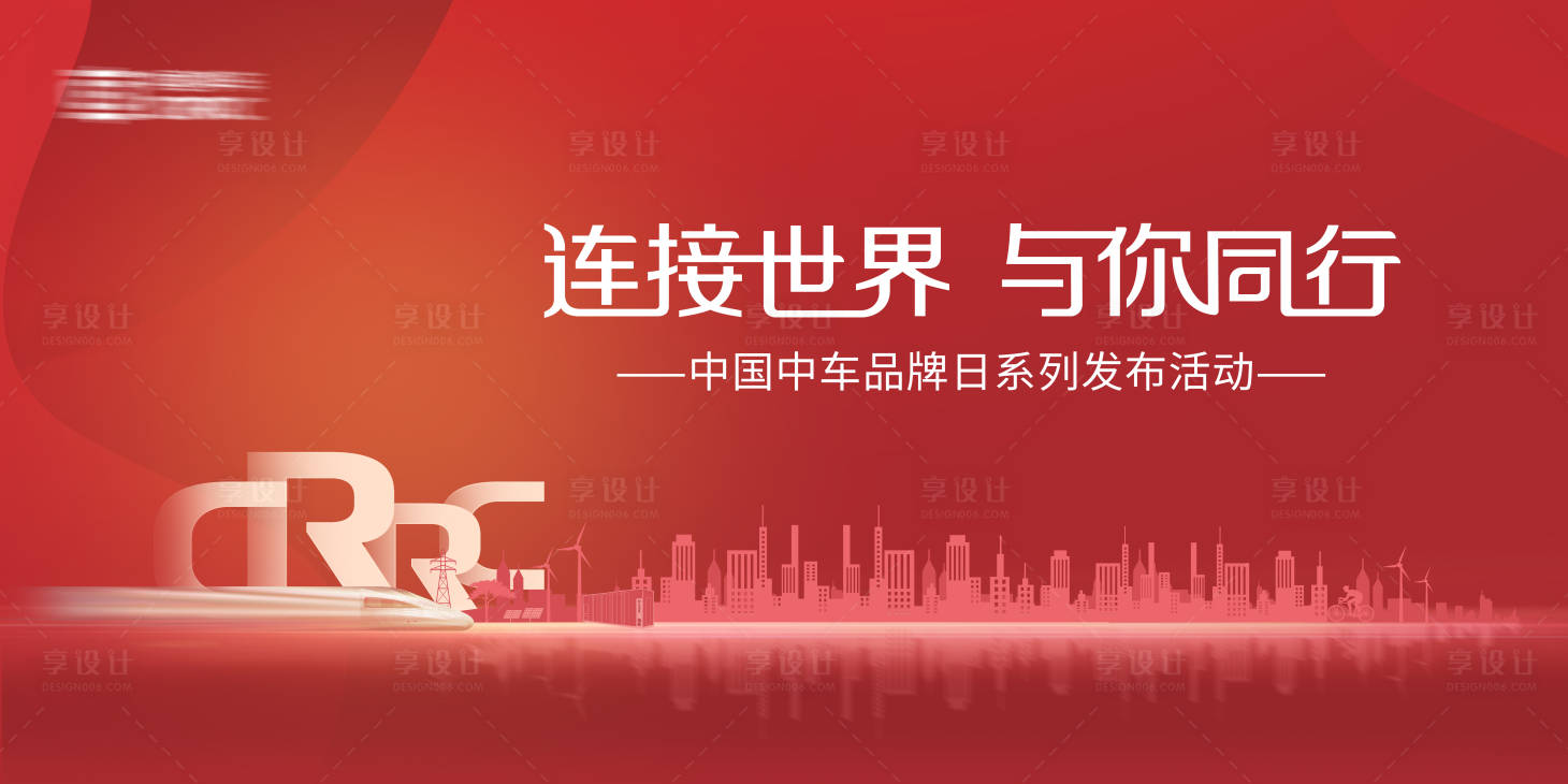 源文件下载【品牌发布会活动背景板】编号：57180017425963810