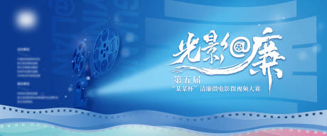 源文件下載【享設計】搜索編號：79740017310571011【廉潔微電影主視覺】