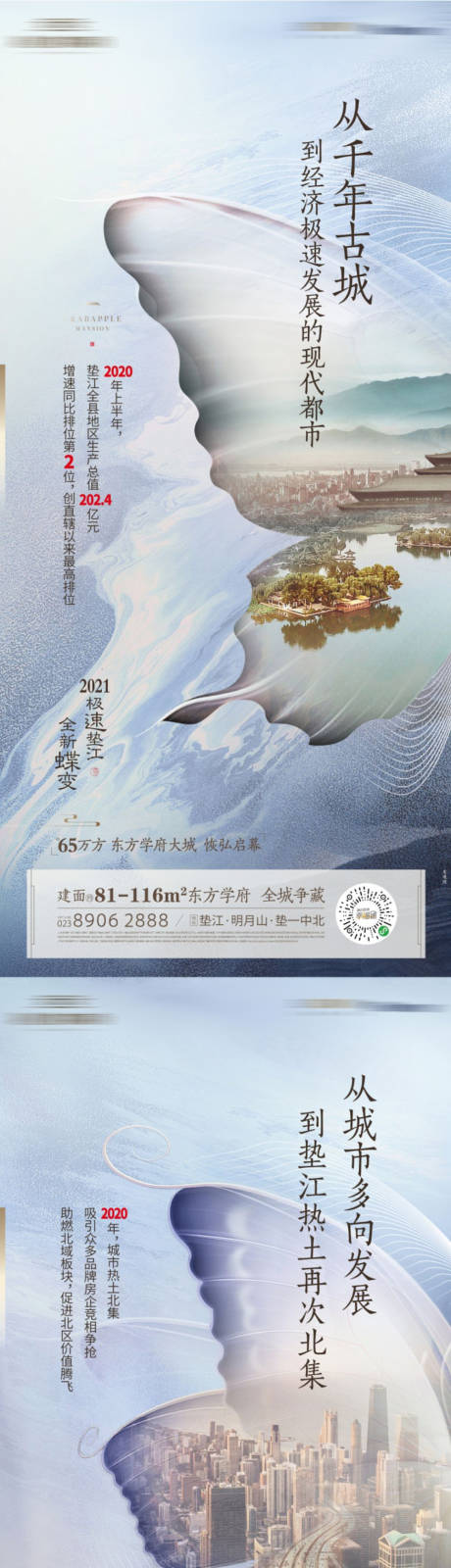 源文件下载【地产配套价值点系列海报】编号：20230613141101522