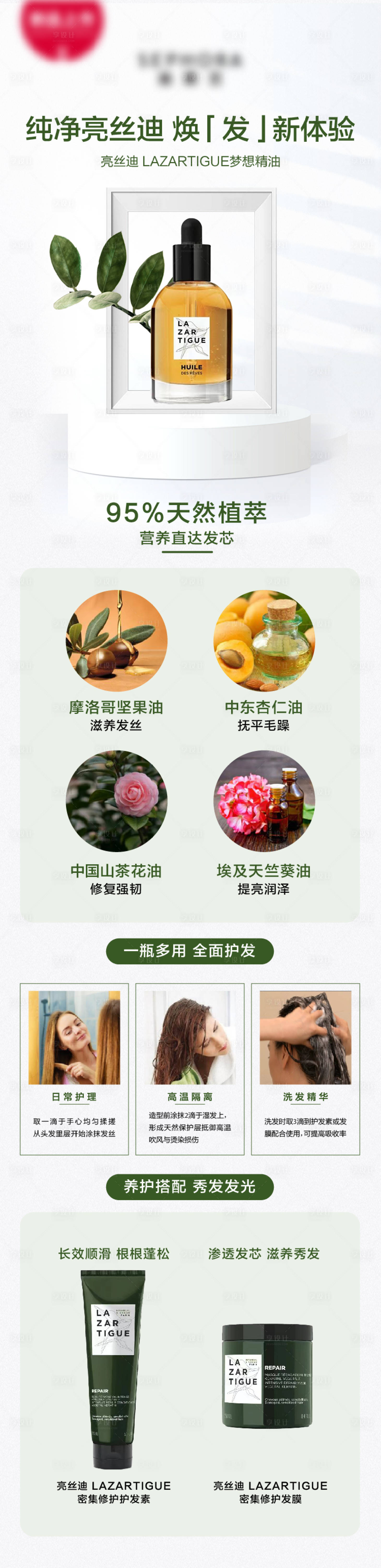 源文件下載【發油宣傳長圖】編號：57970017615691030